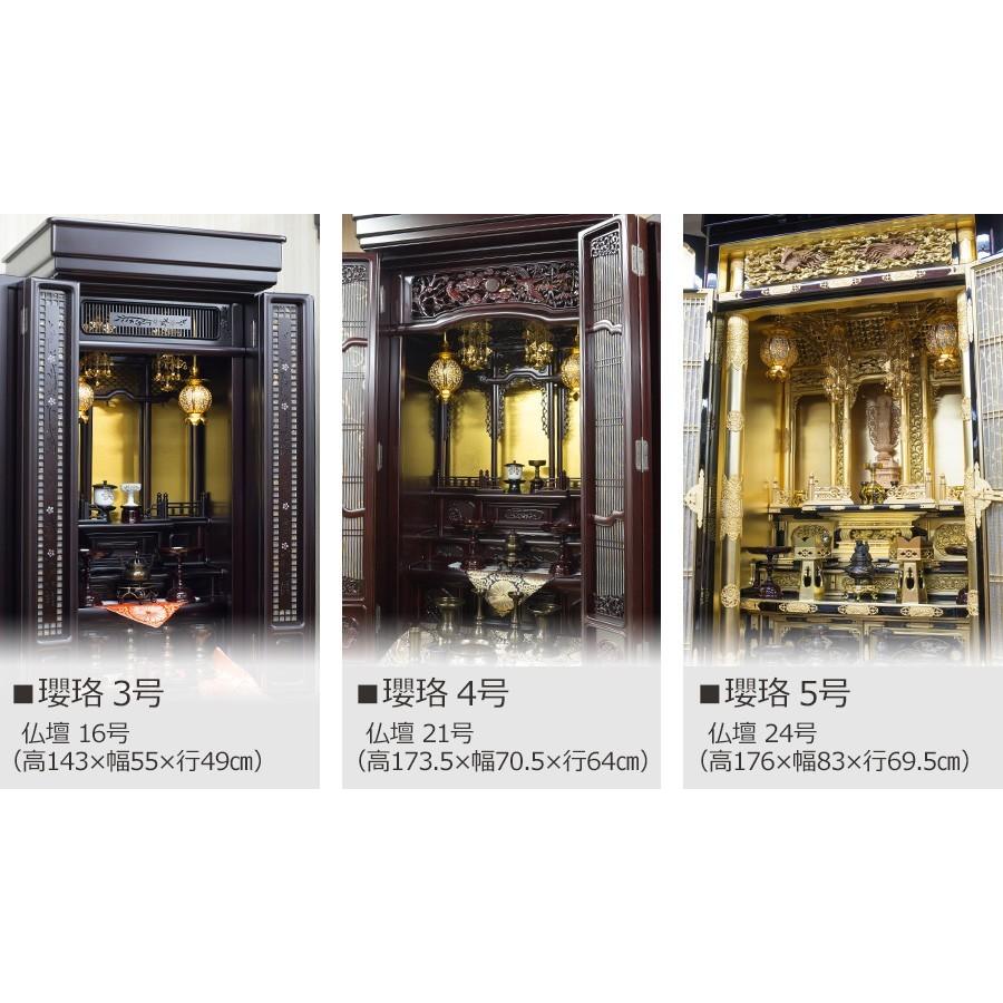 仏具 瓔珞 小サイズ 3号 白玉 アルミ製 一対 （ヨーラク ようらく 仏壇