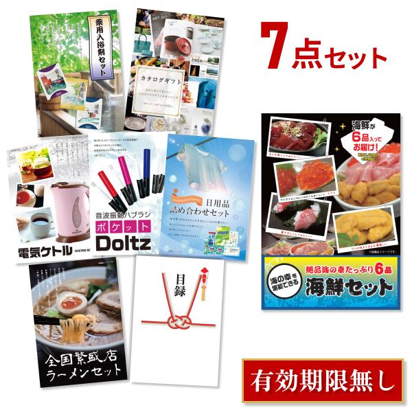 Outlet Sale 二次会 景品セット 海鮮セット ウニ マグロ イクラ など シーフード 7点セット 目録 A3パネル 結婚式 忘年会