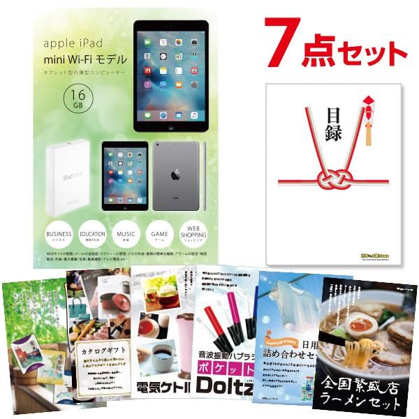 高品質未使用品 の二次会景品apple Ipad Mini Wi Fiモデル16gb 7点セットa3パネル付結婚式二次会景品ビンゴ代引き手数料無料の