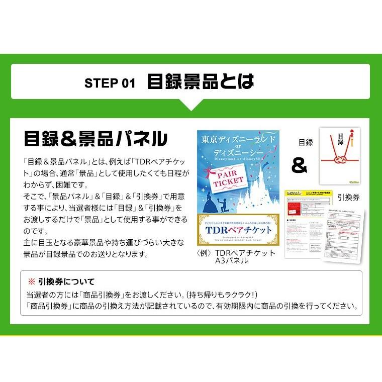 二次会 景品セット 折りたたみ自転車 7点セット 目録 A3パネル 結婚式 忘年会｜mokuroku｜03