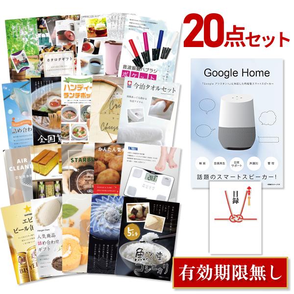 新作入荷 幹事さんお助け倶楽部 目録 Google ゴルフコンペ A3パネル その他パーティーグッズ 景品セット パーティグッズ A3パネル Home 点セット 忘年会 結婚式 グーグルホーム 景品探し隊 スマートスピーカー その他パーティーグッズ