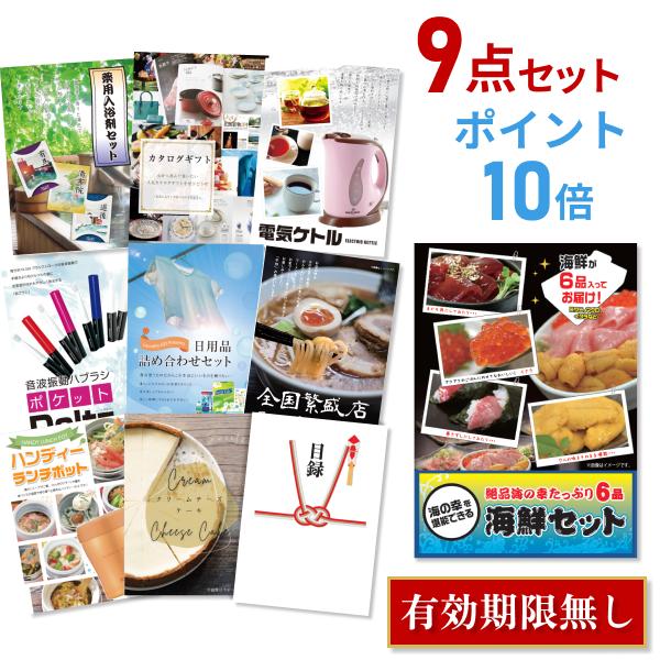 P10倍 二次会 景品セット 海鮮セット ( ウニ マグロ イクラ など ) シーフード 9点セット 目録 A3パネル