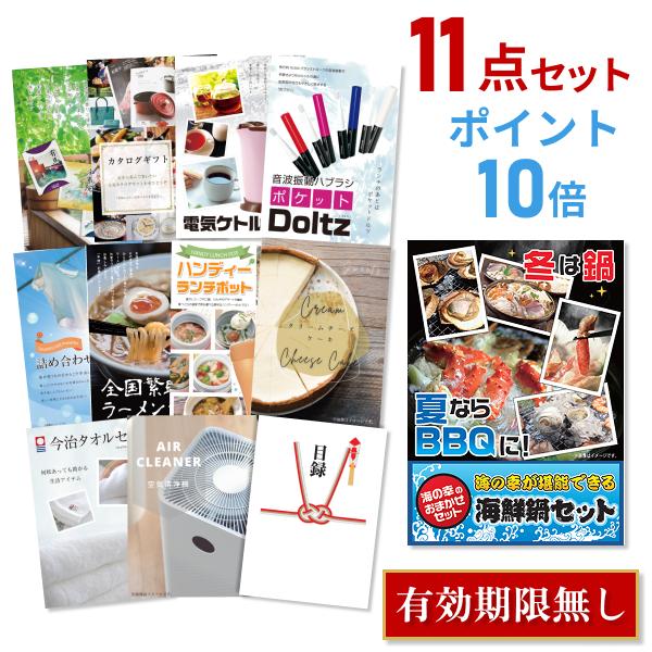 二次会 景品 海鮮鍋セット パーティグッズ ポイント10倍 11点セット A3パネル付 結婚式 二次会 結婚式 景品 景品 ビンゴ 景品探し隊 幹事さんお助け倶楽部
