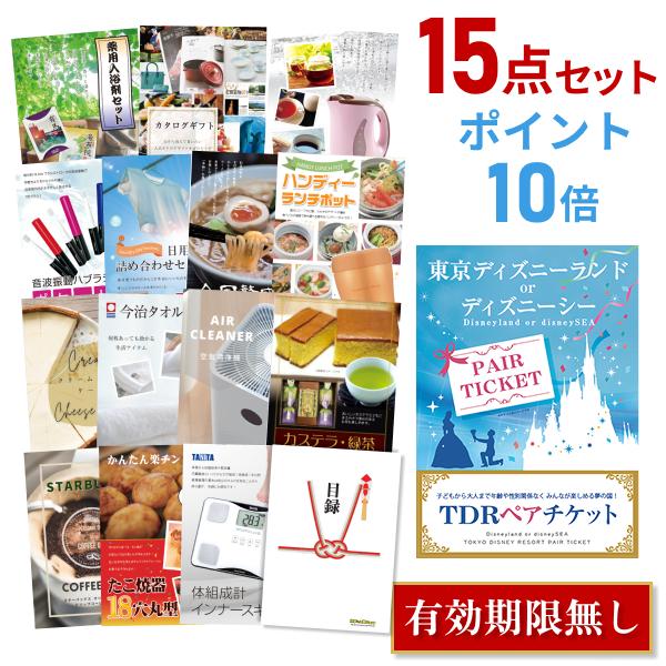 ポイント10倍 二次会 景品セット ディズニー ランド Or シー ペアチケット おまかせ 15点セット 目録 A3パネル付 結婚式 ビンゴ Www Saludaliadental Com
