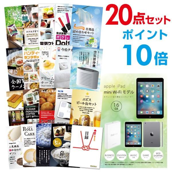 数量限定価格高評価の二次会景品apple Ipad Mini Wi Fiモデル16gb ポイント10倍点セットa3パネル付結婚式 二次会景品ビンゴ人気魅力的な価格の