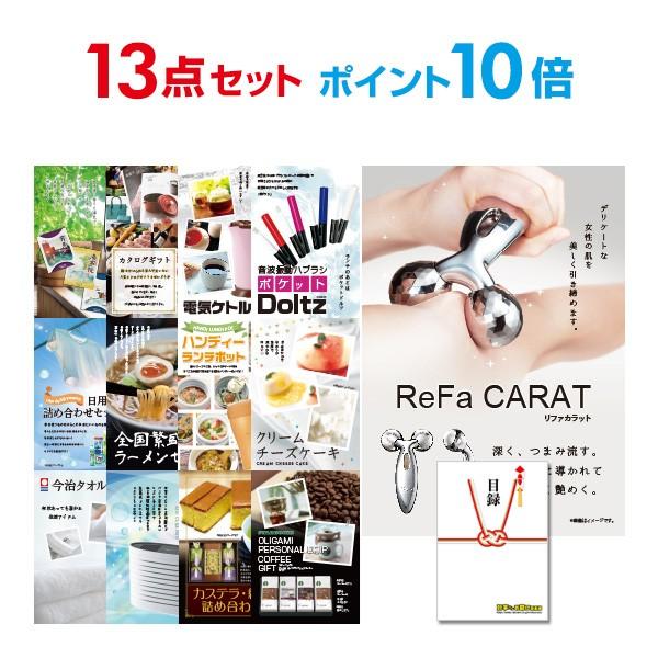 ポイント10倍 二次会 景品セット リファカラット ReFa CARAT おまかせ 13点セット 目録 A3パネル付 結婚式 ビンゴ｜mokuroku