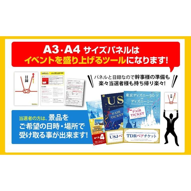 二次会 景品 選べる日帰り温泉 ペアお食事付 単品 目録 A3パネル付 結婚式 ビンゴ｜mokuroku｜05