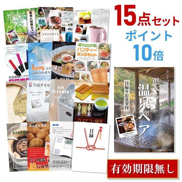 22人気特価 ビンゴに 結婚式 二次会 送料無料の景品目録セット ビンゴ 結婚式 A3パネル付 目録 15点セット おまかせ ペアお食事付 選べる日帰り温泉 景品セット 二次会 ポイント10倍 パネル付き パーティグッズ Www Amf46 Fr