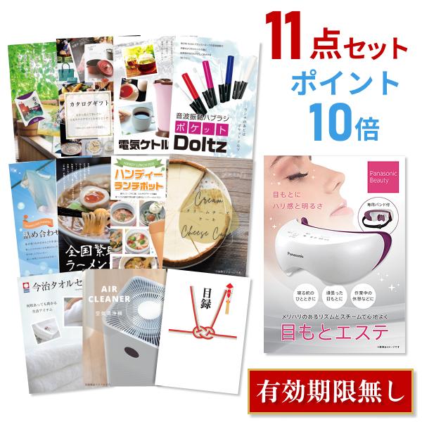 P10倍 二次会 景品セット パナソニック 目もとエステ Panasonic 11点セット 目録 A3パネル 結婚式 忘年会