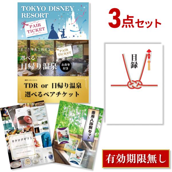 最低価格の 景品セット 二次会 パネル付き 送料無料の景品目録セット ビンゴに 結婚式 二次会 ディズニー 忘年会 結婚式 A3パネル 目録 3点セット ペアお食事付 日帰り温泉 Or パーティグッズ Www Ksc Kcf Org