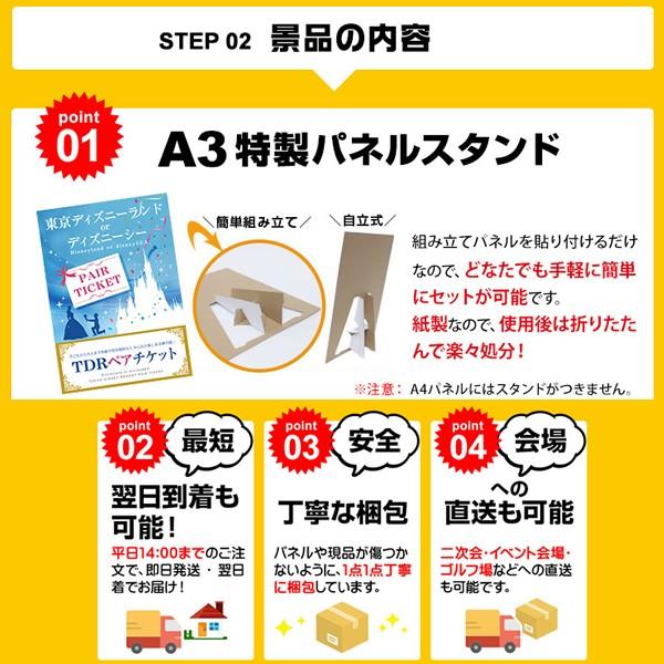 クリアランス大特価 二次会 景品セット ディズニー or 日帰り温泉 ペアお食事付 25点セット 目録 A3パネル 結婚式 忘年会