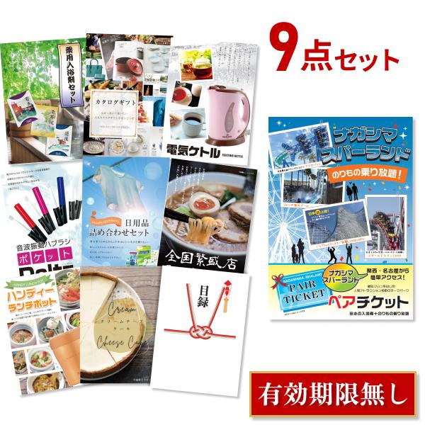 注目の ゴルフコンペ 景品セット ナガシマスパーランド ペアチケット 9点セット 目録 A3パネル 結婚式 忘年会 正規品 Www Thedailyspud Com
