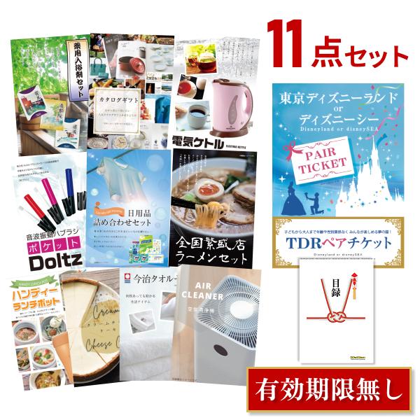 国産 ゴルフコンペ 景品セット ディズニー ランド Or シー ペアチケット 11点セット 目録 A3パネル Quo千円 景品探し隊 幹事さんお助け倶楽部 通販 Yahoo ショッピング 配送員設置送料無料 Www Ladislexia Net