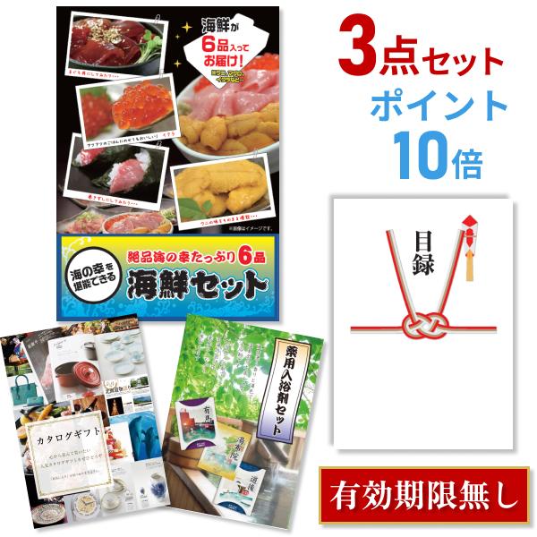 海外最新 ポイント10倍 二次会 景品セット 海鮮セット ウニ マグロ イクラ など シーフード 刺身 おまかせ 3点セット 目録 A3パネル付 Quo千円分付 結婚式 ビンゴ 値引 Sms Hellokongo Com