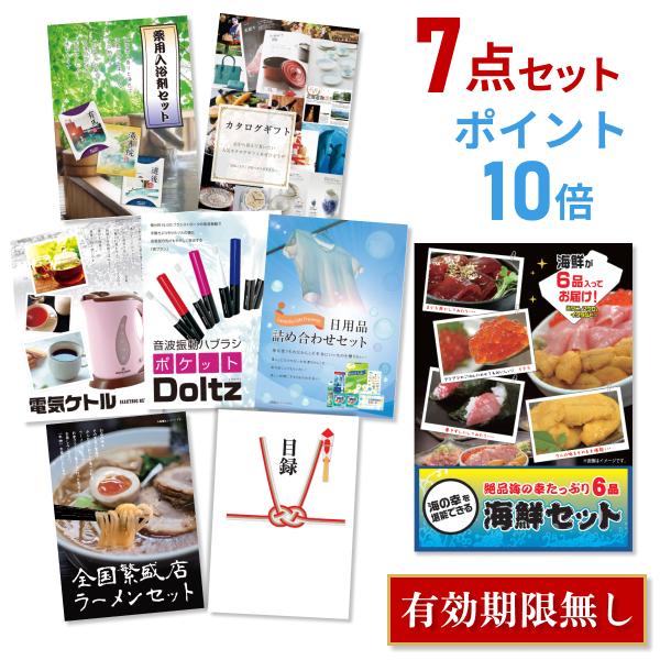 P10倍 二次会 景品 海鮮セット ( ウニ マグロ イクラ など ) シーフード 7点セット 目録 A3パネル QUO千円