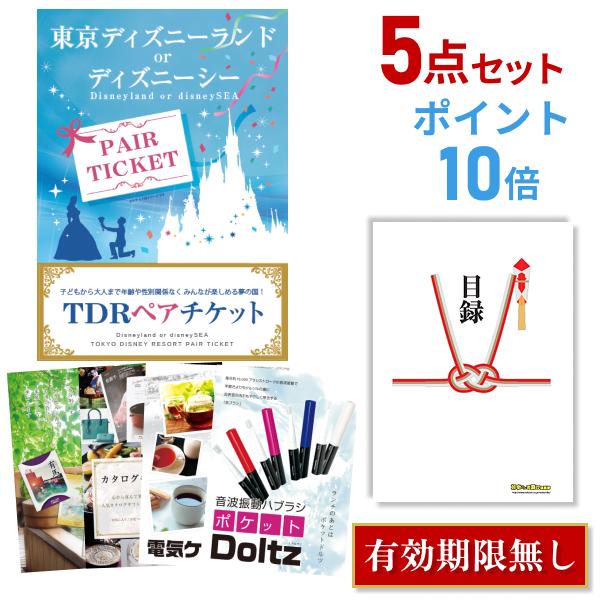パナソニッ P10倍 二次会 景品セット ディズニー ランド or シー ペア