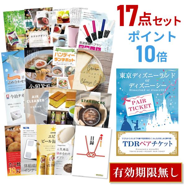 ポイント10倍 二次会 景品セット ディズニー ランド Or シー ペアチケット おまかせ 17点セット 目録 A3パネル付 Quo千円分付 結婚式 ビンゴ Sagaretxe Net