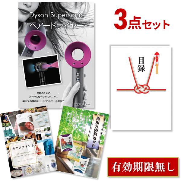 二次会 景品セット ダイソン ドライヤー スーパーソニック Dyson Supersonic おまかせ 3点セット 目録 A3パネル付 QUO千円分付 結婚式 ビンゴ