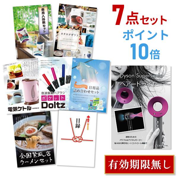 ポイント10倍 景品セット ビンゴ 結婚式 ダイソン ドライヤー Dyson 