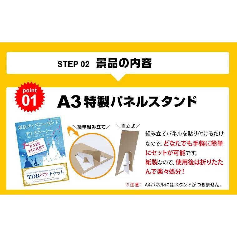 二次会 景品 選べる日帰り温泉 ペアお食事付 単品 目録 A3パネル付 QUO千円分付 結婚式 ビンゴ｜mokuroku｜04