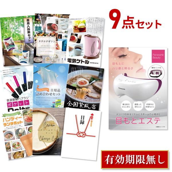 二次会 景品セット パナソニック 目もとエステ Panasonic 9点セット 目録 A3パネル QUO千円