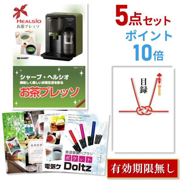 P10倍 二次会 景品セット ヘルシオ お茶プレッソ シャープ SHARP 5点セット 目録 A3パネル QUO千円