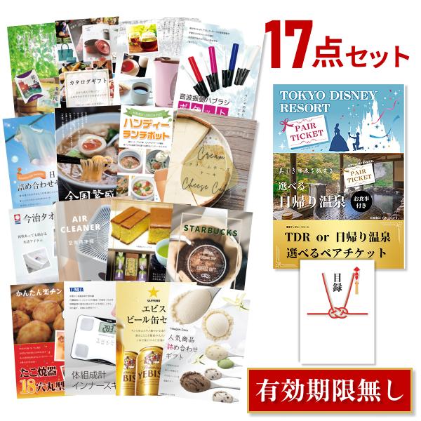 二次会 ゲーム おもちゃ 景品セット ディズニー Or ディズニー 日帰り温泉 ペアお食事付 パーティグッズ 17点セット Quo千円 目録 景品探し隊 A3パネル 幹事さんお助け倶楽部 日本半額 の
