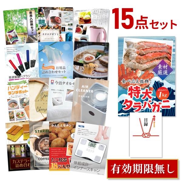 二次会 景品セット タラバガニ ボイルタイプ 1kg カニ 蟹 たらば蟹 15点セット 目録 A3パネル QUO千円