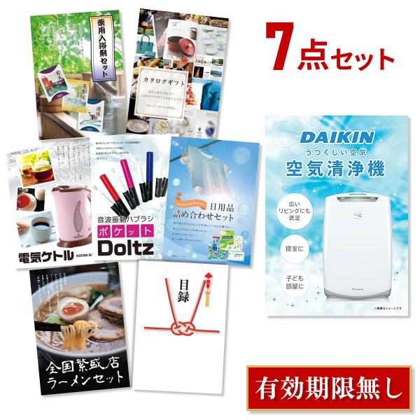 二次会 景品セット ダイキン 空気清浄機 DAIKIN 7点セット 目録 A3パネル 結婚式 忘年会