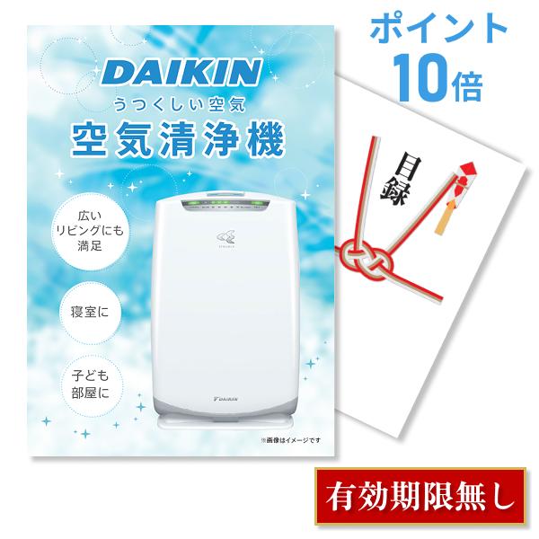 ポイント10倍 二次会 景品 ダイキン 空気清浄機 Daikin 単品 目録 A3パネル付 結婚式 ビンゴ 景品探し隊 幹事さんお助け倶楽部 通販 Yahoo ショッピング