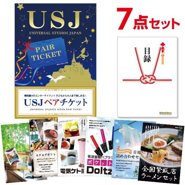 二次会 景品セット Usj ペアチケット おまかせ 7点セット 目録 A3パネル付 Quo二千円分付 結婚式 ビンゴ Www Tongaairports Com Index Php