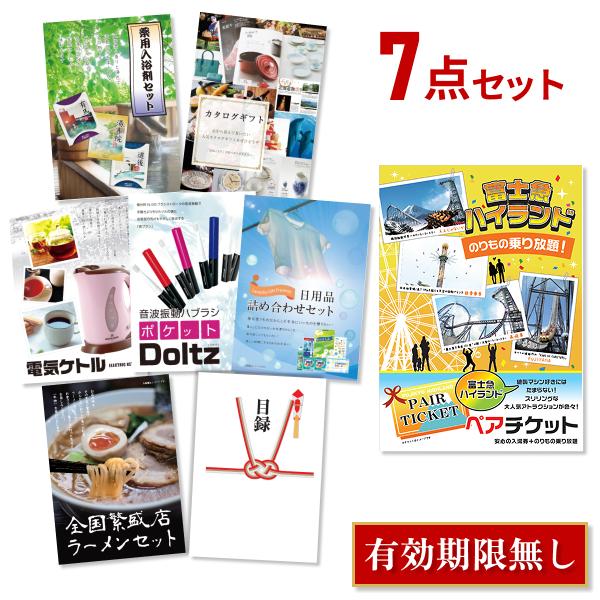 二次会 景品 富士急ハイランド ペアチケット 7点セット 目録 A3パネル QUO二千円 FJQ7_Q2