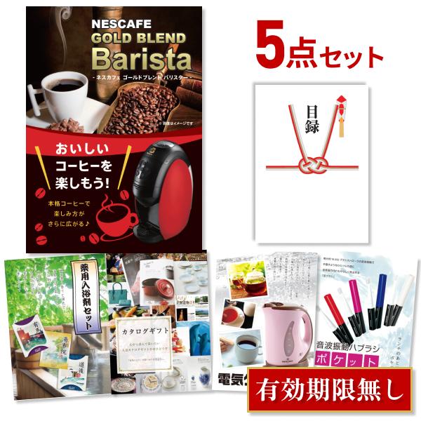 公式店舗 ゴルフコンペ 景品セット ネスカフェ ゴールドブレンド バリスタ 5点セット 目録 A3パネル Quo二千円 魅了 Www Thedailyspud Com