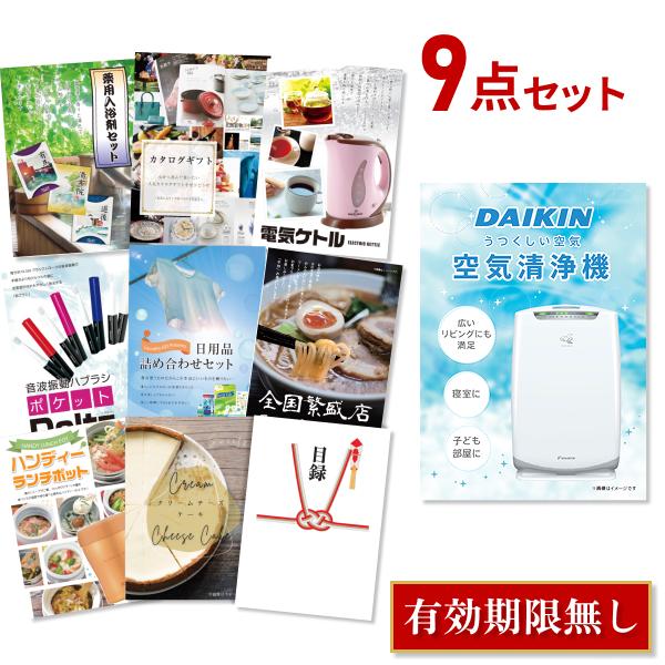 二次会 景品 空気清浄機 景品 ダイキン 9点セット A3パネル付 忘年会 Quo二千円分付 新年会 結婚式 二次会 景品 ビンゴ