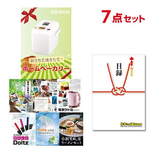 二次会 景品セット siroca ホームベーカリー 7点セット 目録 A3パネル QUO二千円｜mokuroku