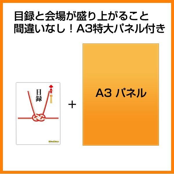 二次会 景品セット 折りたたみ自転車 5点セット 目録 A3パネル QUO二千円｜mokuroku｜02