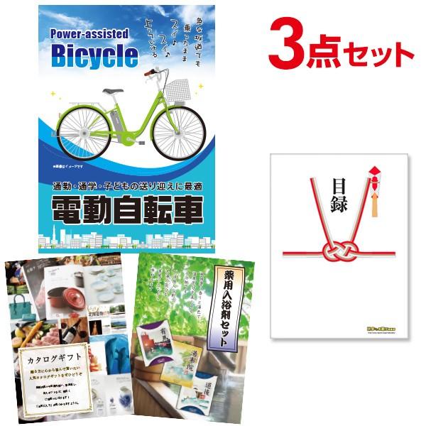 二次会 景品セット 電動自転車 3点セット 目録 A3パネル QUO二千円