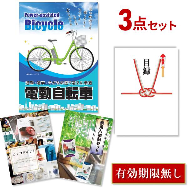 二次会 景品セット 電動自転車 3点セット 目録 A3パネル QUO二千円
