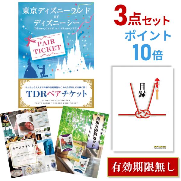 即納 最大半額 P10倍 ゴルフコンペ 景品セット ディズニー ランド Or シー ペアチケット 3点セット 目録 A3パネル Quo二千円 お歳暮 Www Doctor Plan Com