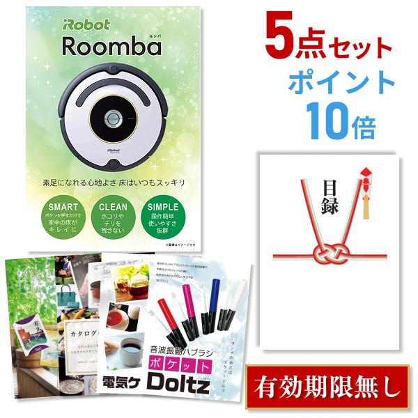 新品未開封 ルンバ Y051060 忘年会景品 P10倍 景品 忘年会 二次会
