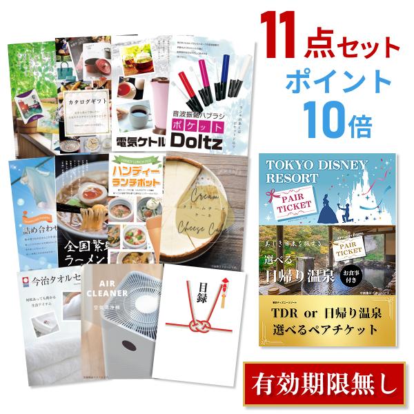 P10倍 二次会 景品セット ディズニー or 日帰り温泉 ペアお食事付 11点セット 目録 A3パネル QUO二千円