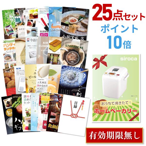 二次会 景品 ホームベーカリー ポイント10倍 25点セット A3パネル付 Quo二千円分付 結婚式 二次会 景品 ビンゴ Khabarbani Com