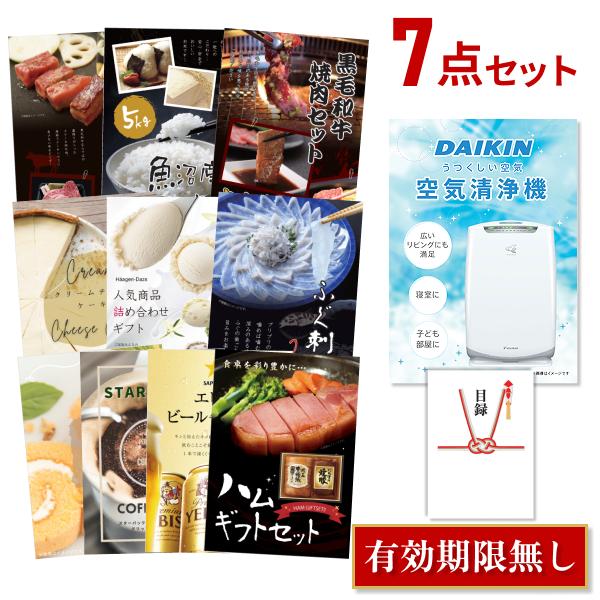 二次会 景品セット ダイキン 空気清浄機 Daikin ハーゲンダッツ等の中から選べる豪華グルメ7点 目録 A3パネル付 結婚式 ビンゴ 景品探し隊 幹事さんお助け倶楽部 通販 Yahoo ショッピング