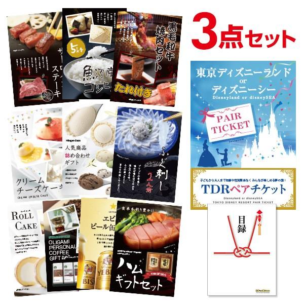 公式店舗 ゴルフコンペ 景品セット ディズニー ランド Or シー ペアチケット 選べる豪華グルメ3点 目録 A3パネル Quo千円 景品探し隊 幹事さんお助け倶楽部 通販 Yahoo ショッピング 楽天市場 Web Escgroup Com