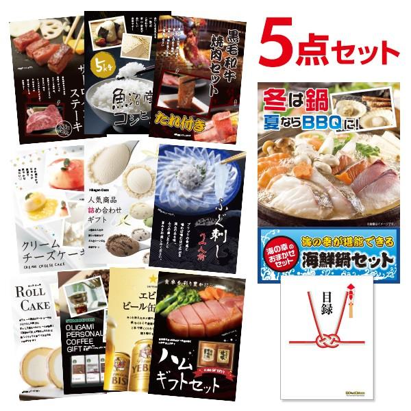 二次会 景品セット 海鮮鍋セット シーフード 鍋 BBQ 選べる豪華グルメ5点 目録 A3パネル QUO千円