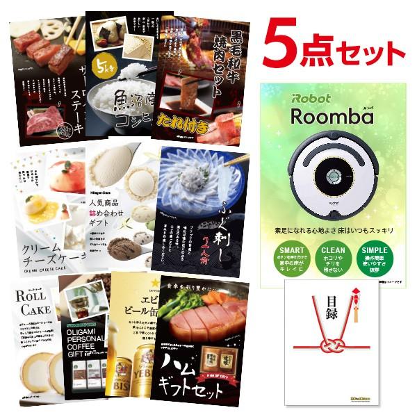 景品 新年会 二次会 iRobot ルンバ 選べる豪華グルメ5点 目録 A3パネル