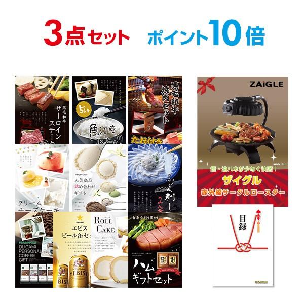P10倍 景品セット ビンゴ 二次会 ザイグル ZAIGLE 選べる豪華グルメ3点 目録 A3パネル QUO千円 ZGLer3_Q1_P10