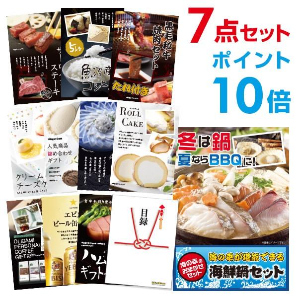 P10倍 ゴルフコンペ 景品 二次会 海鮮鍋セット シーフード 鍋 P10倍 ゴルフコンペ 景品 二次会 海鮮鍋セット シーフード 鍋