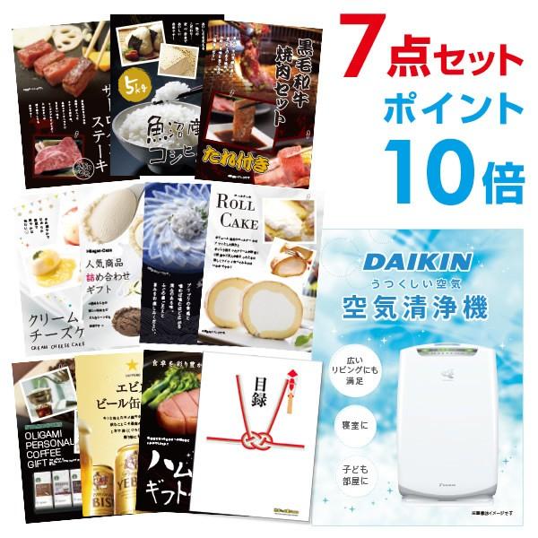 P10倍 二次会 景品セット ダイキン 空気清浄機 DAIKIN 選べる豪華グルメ7点 目録 A3パネル QUO二千円