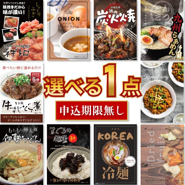 景品 ビンゴ 二次会 追加用セット 選べるグルメ景品 1点 目録 A4パネル 結婚式 ゴルフコンペ ADD1 QR申込（Yahoo!・景品探し隊 幹事さんお助け倶楽部）